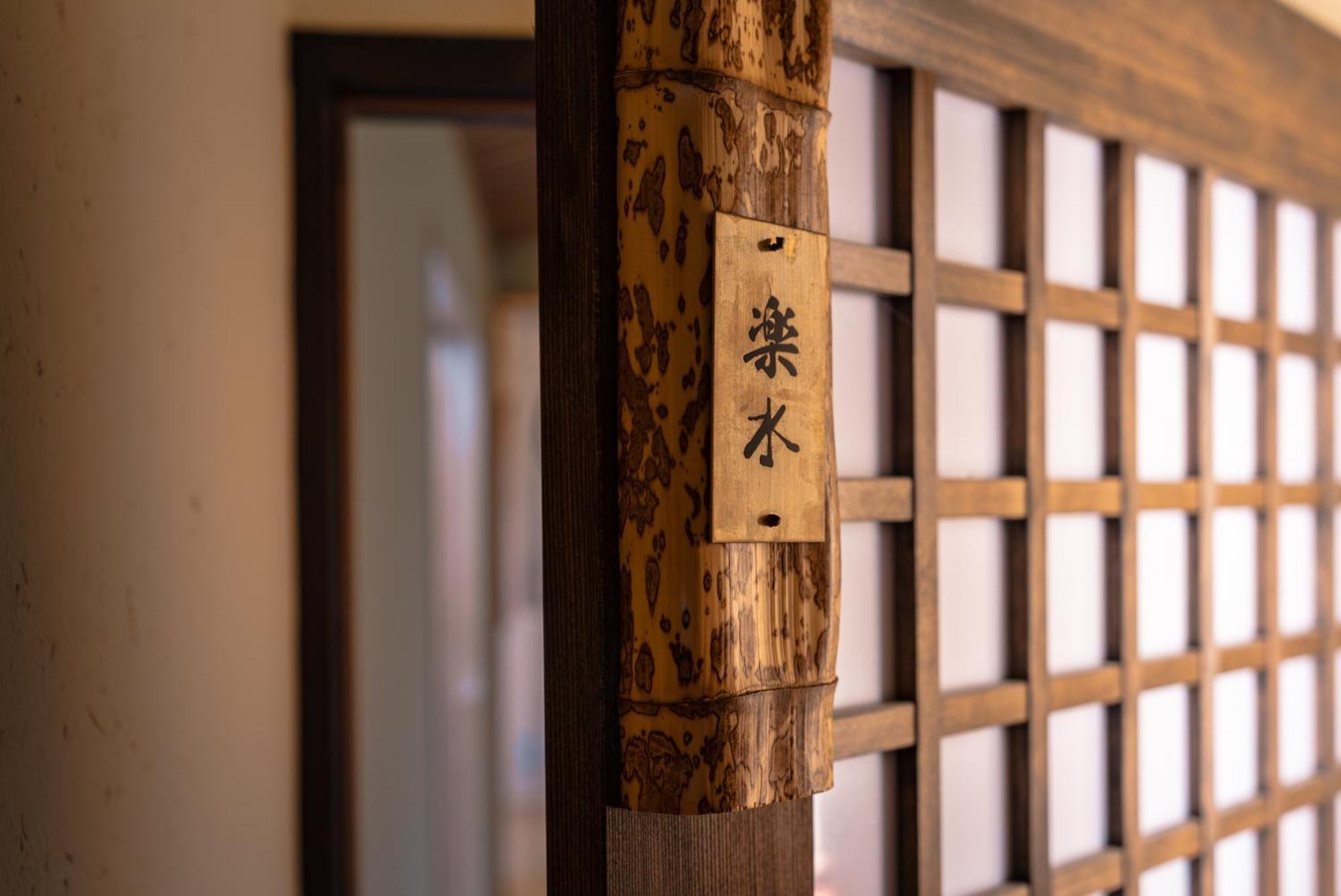 谷町君 星屋 若川楽水 京都鴨川 * Kyoto